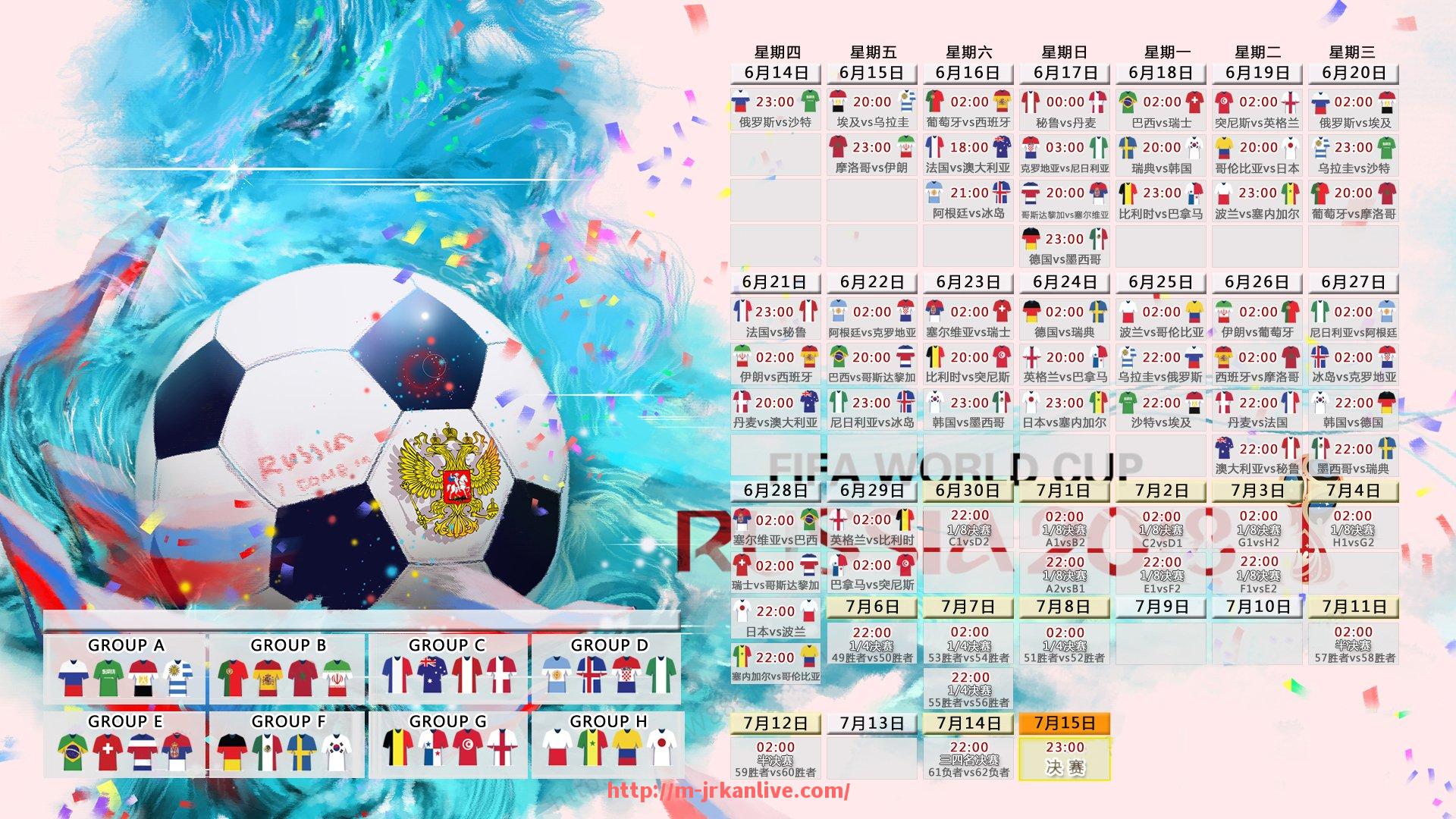 jrkan直播-直播吧平台上山东体育频道中超联赛赛事直播指南